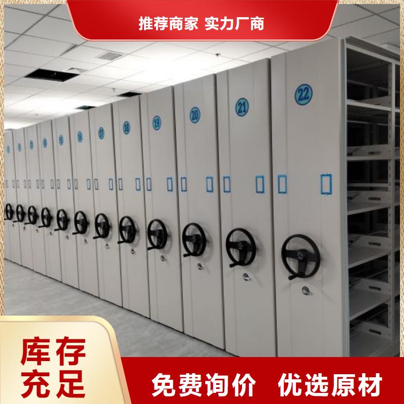 實力雄厚的企業(yè)檔案庫密集柜生產(chǎn)廠家
