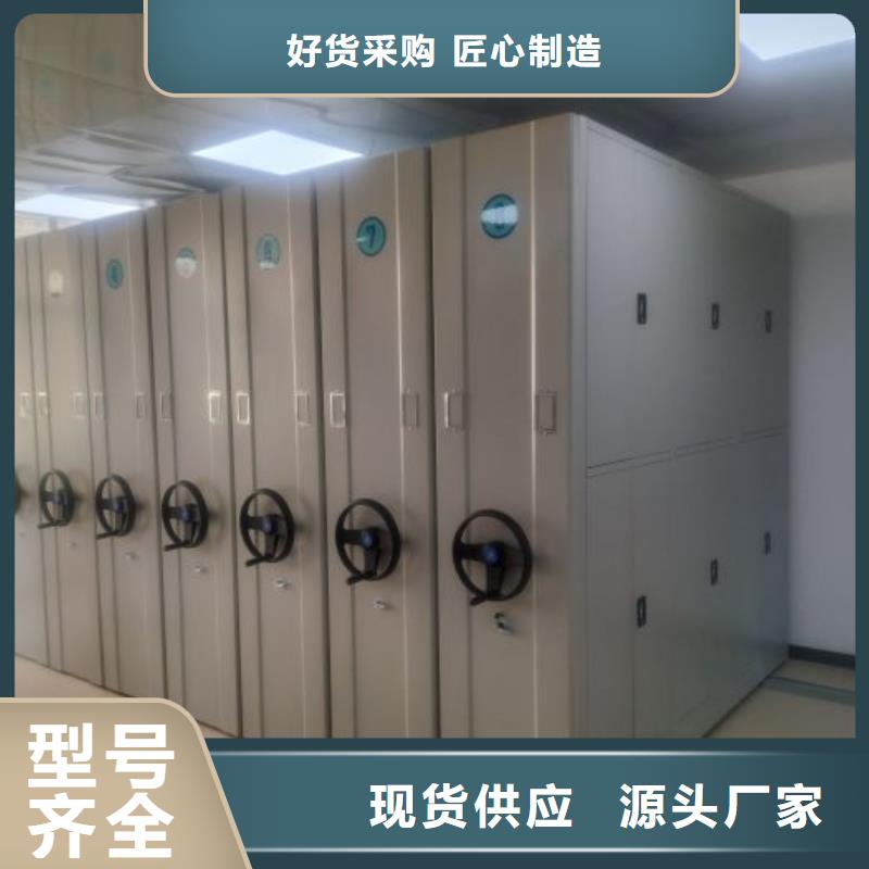 生产移动密集型书架_诚信厂家