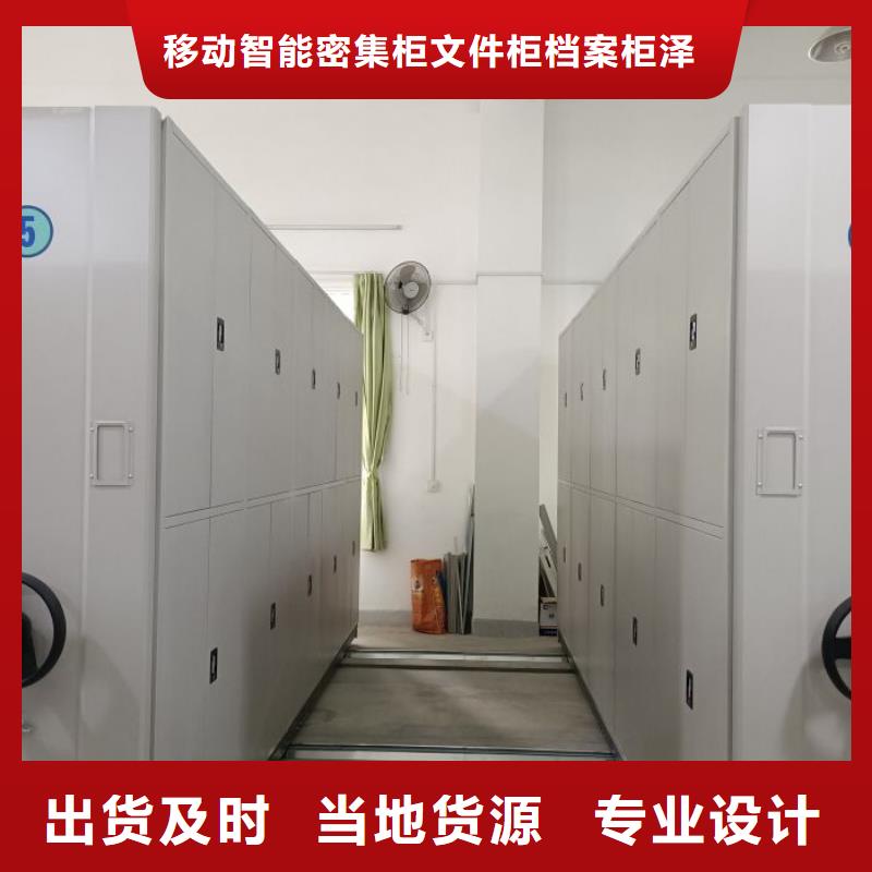 供求网【泽信】密集型档案移动柜