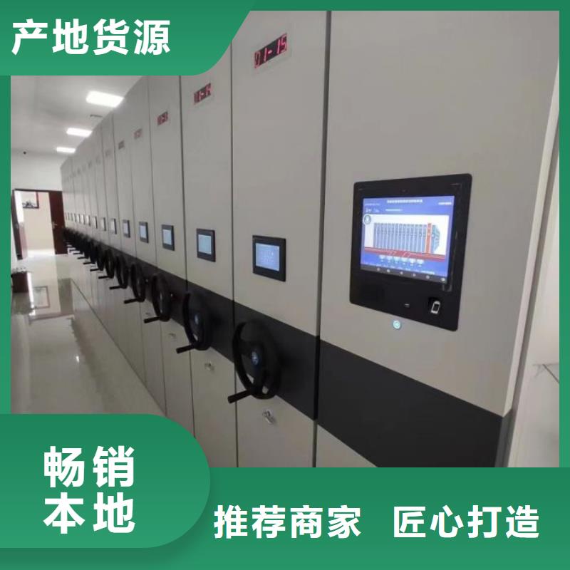 生产移动密集型书架_诚信厂家