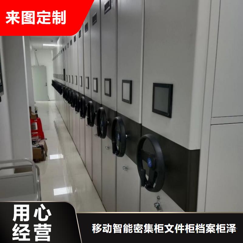 誠信有緣【澤信】全封閉憑證密集柜