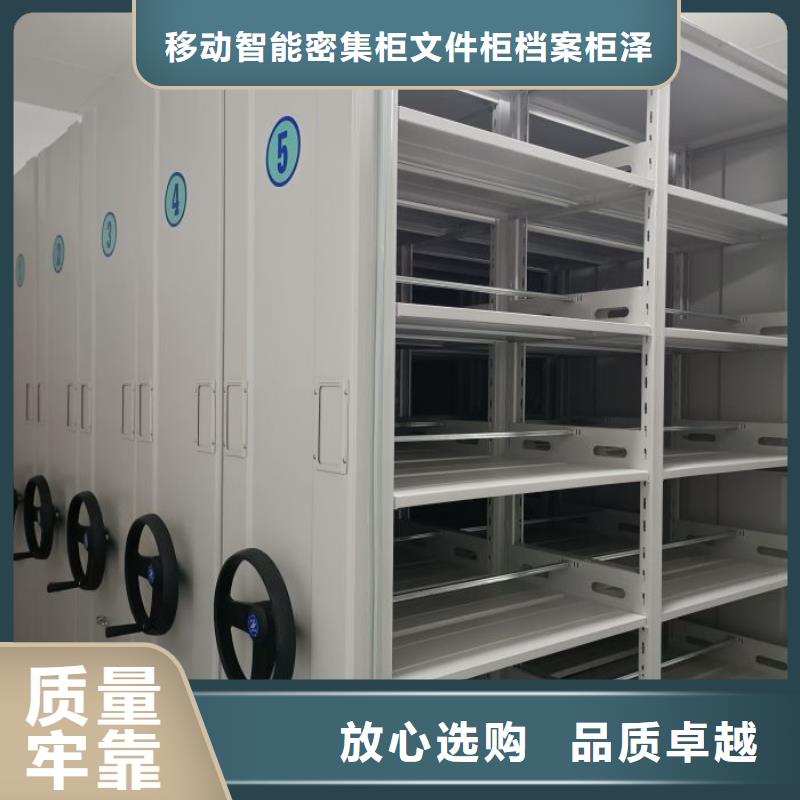 找電動密集柜廠家選移動智能密集柜文件柜檔案柜澤信鋼木制品廠家