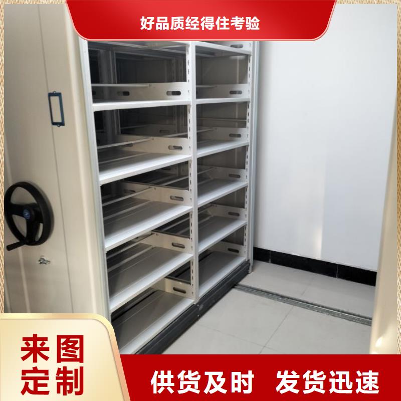 革故鼎新【澤信】移動鋼板密集架