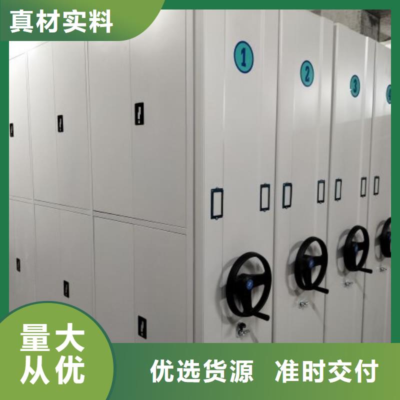 新的满意【泽信】档案移动密集柜