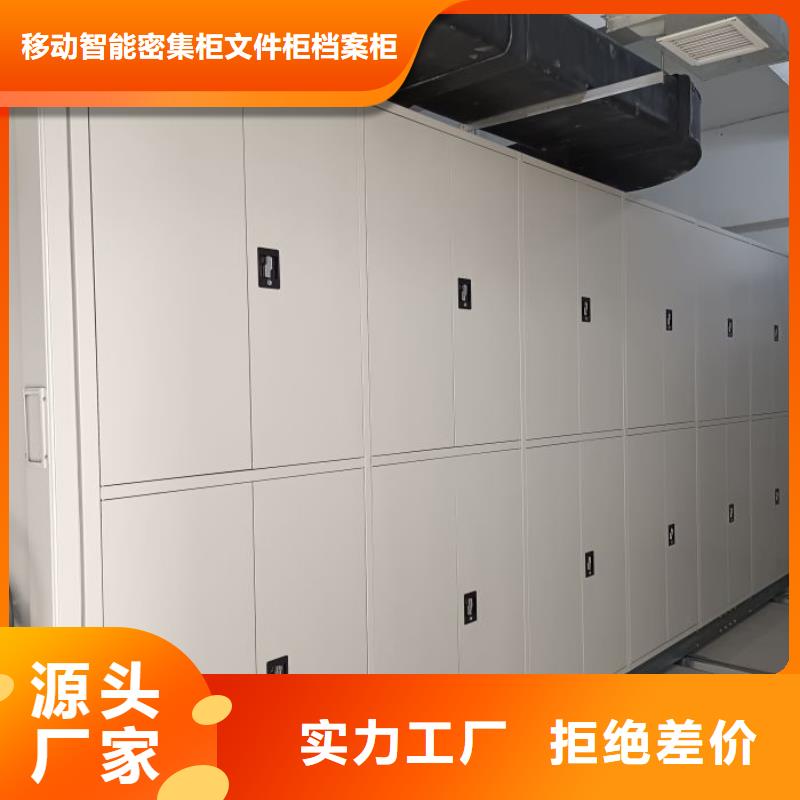 欢迎惠订【泽信】机械式密集柜