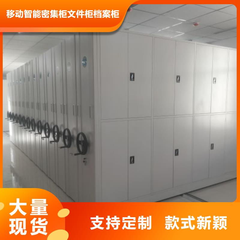 新的滿意【澤信】檔案移動密集柜