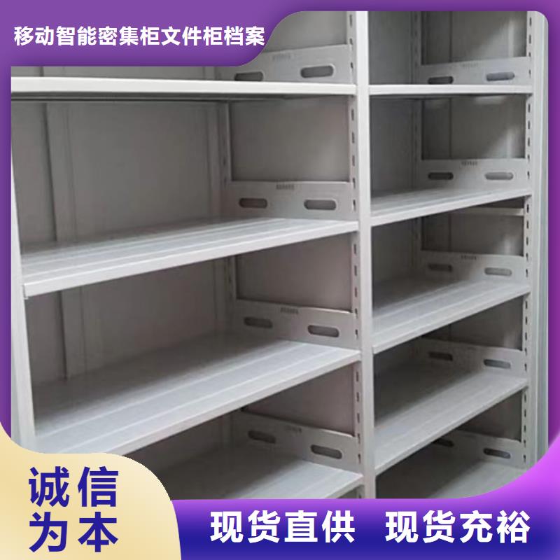 真誠(chéng)服務(wù)【澤信】異型密集柜定做
