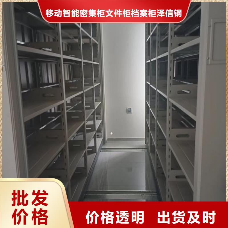 招標采購【澤信】檔案庫房移動密集柜