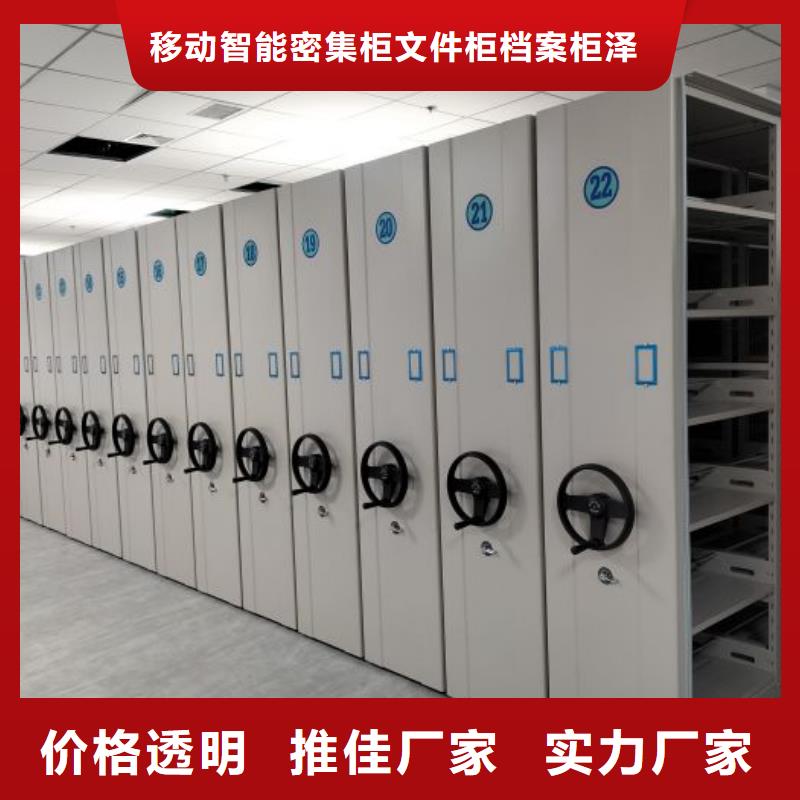 服務(wù)用戶【澤信】會(huì)計(jì)密集架
