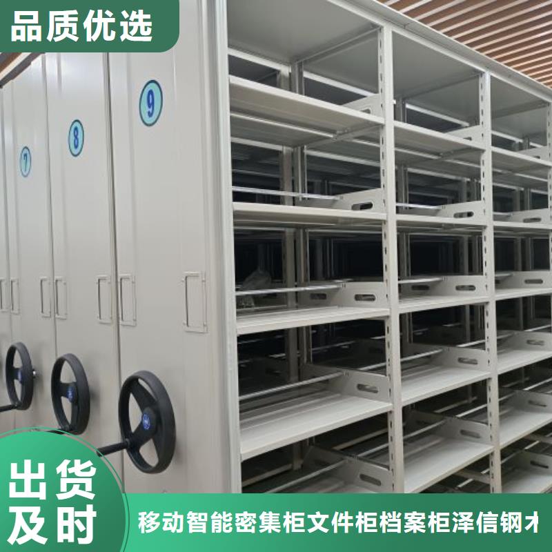 新的滿意【澤信】檔案移動密集柜