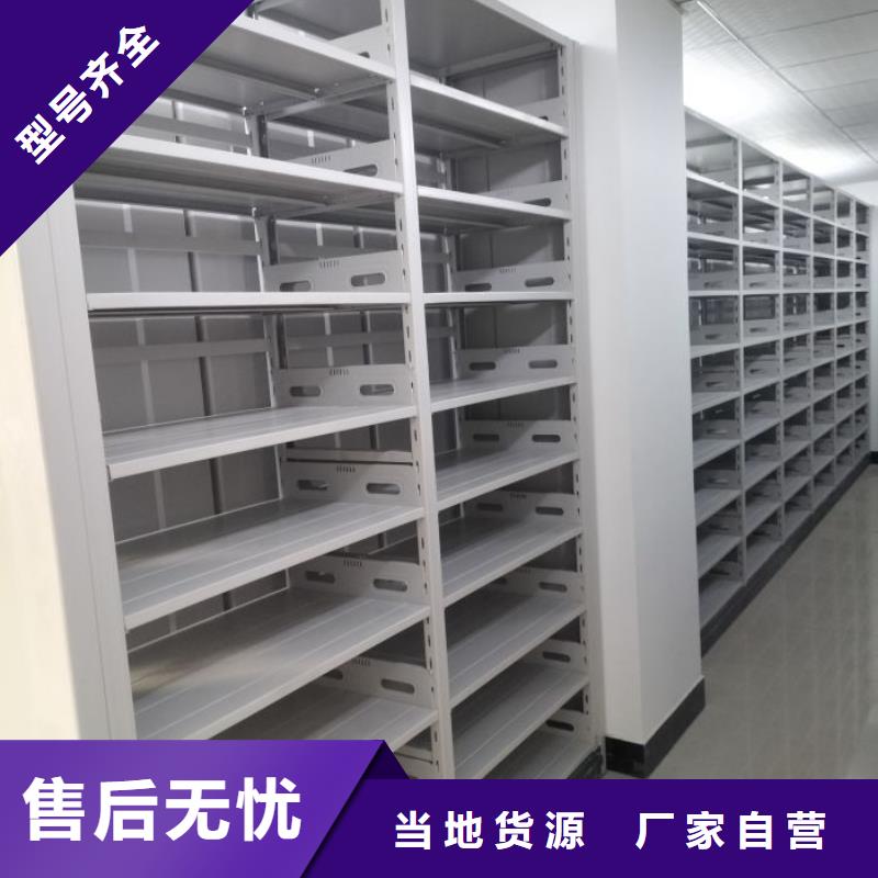 服务优先【泽信】档案库房移动密集柜