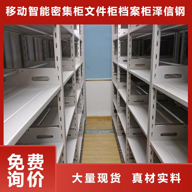 敬请来电【泽信】智能电表库密集架
