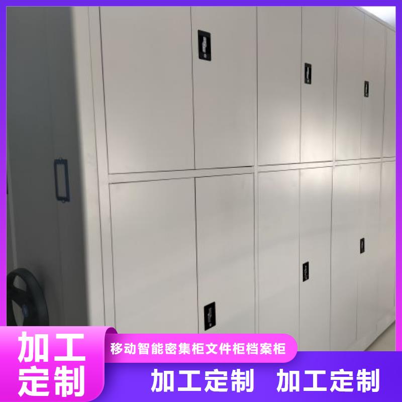 密集文件柜、密集文件柜廠家