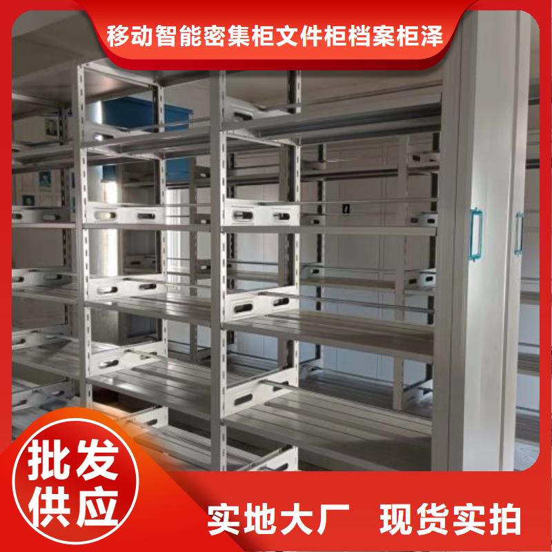 銷售基地【澤信】全封閉式密集柜