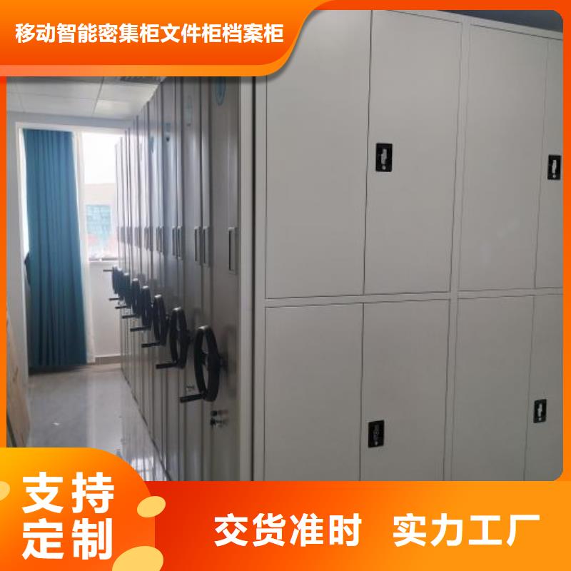 顾客至上【泽信】档案馆藏室密集柜