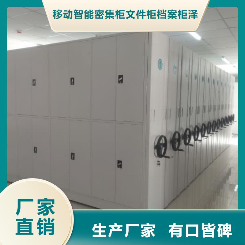 言必信果【泽信】圆盘式档案密集架