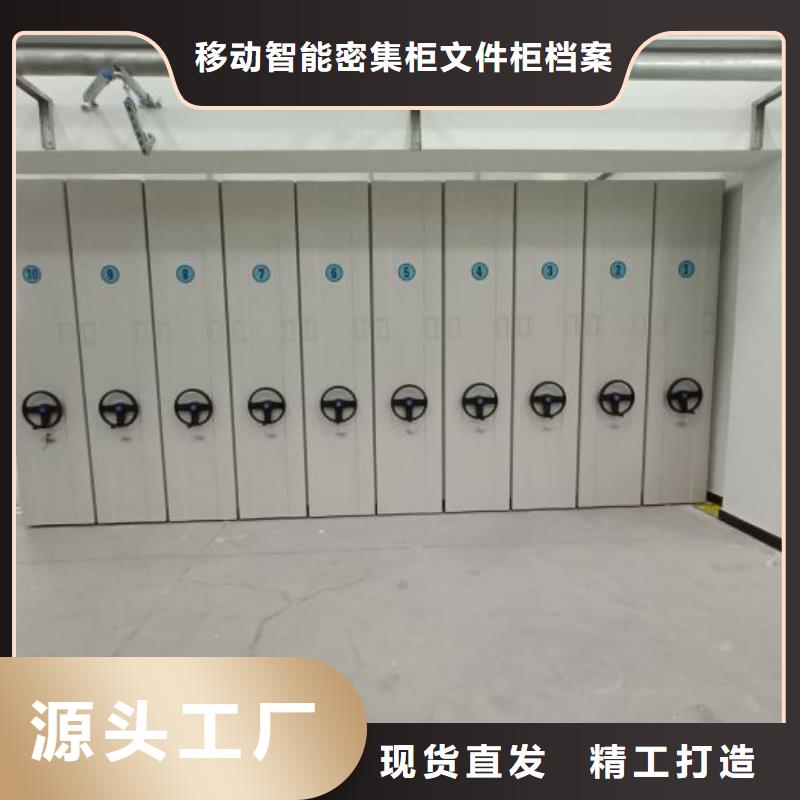 有現(xiàn)貨的密集架移動(dòng)柜廠家