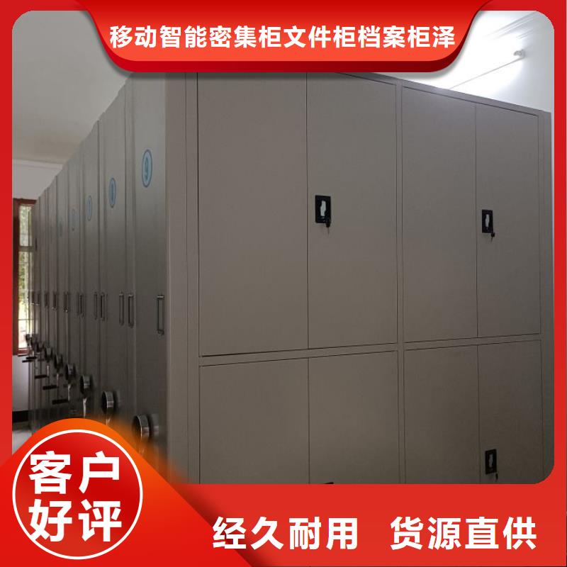 立足市場【澤信】保亭縣抽斗式密集柜