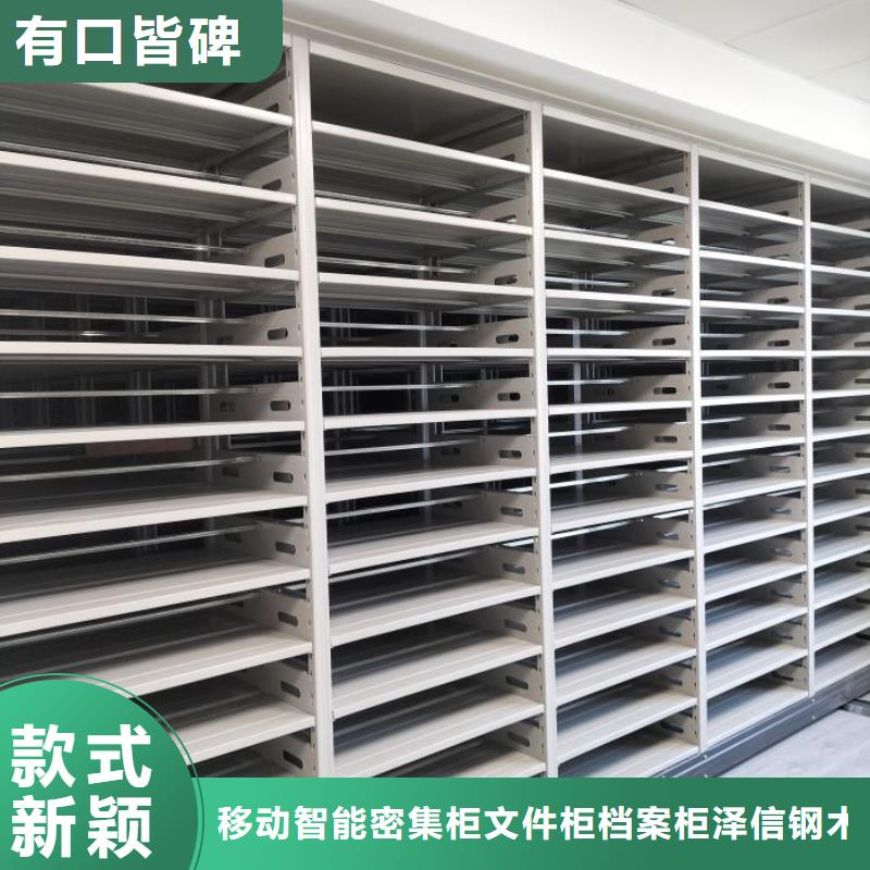 企业列表【泽信】电动智能移动密集架