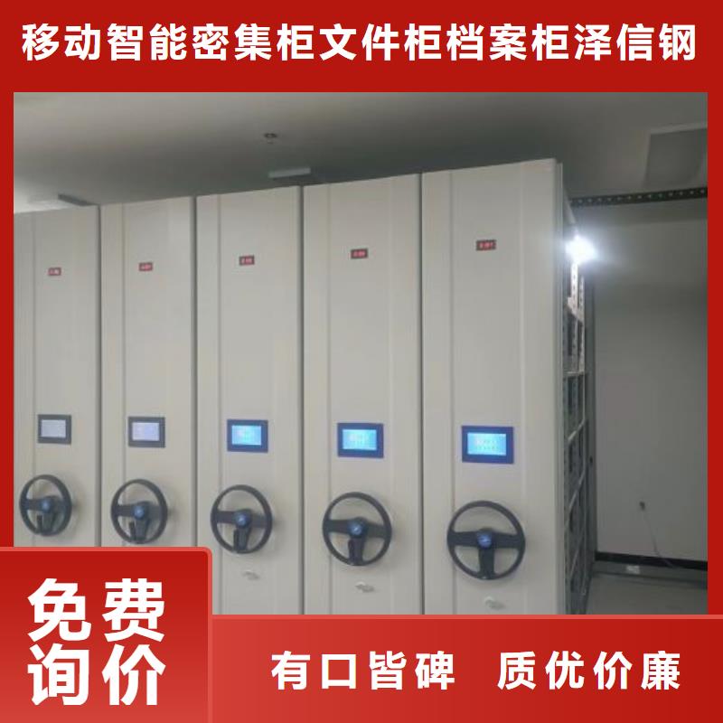 来电咨询【泽信】档案室移动密集架