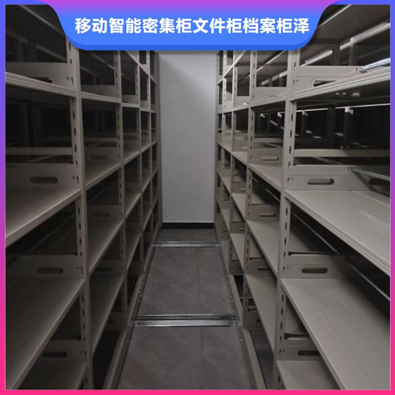 創(chuàng)造務(wù)實(shí)【澤信】辦公室密集柜
