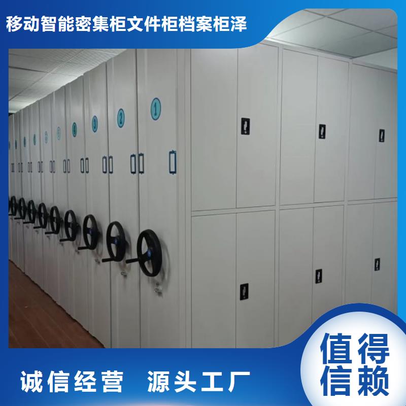 價(jià)行情【澤信】檔案移動(dòng)密集架