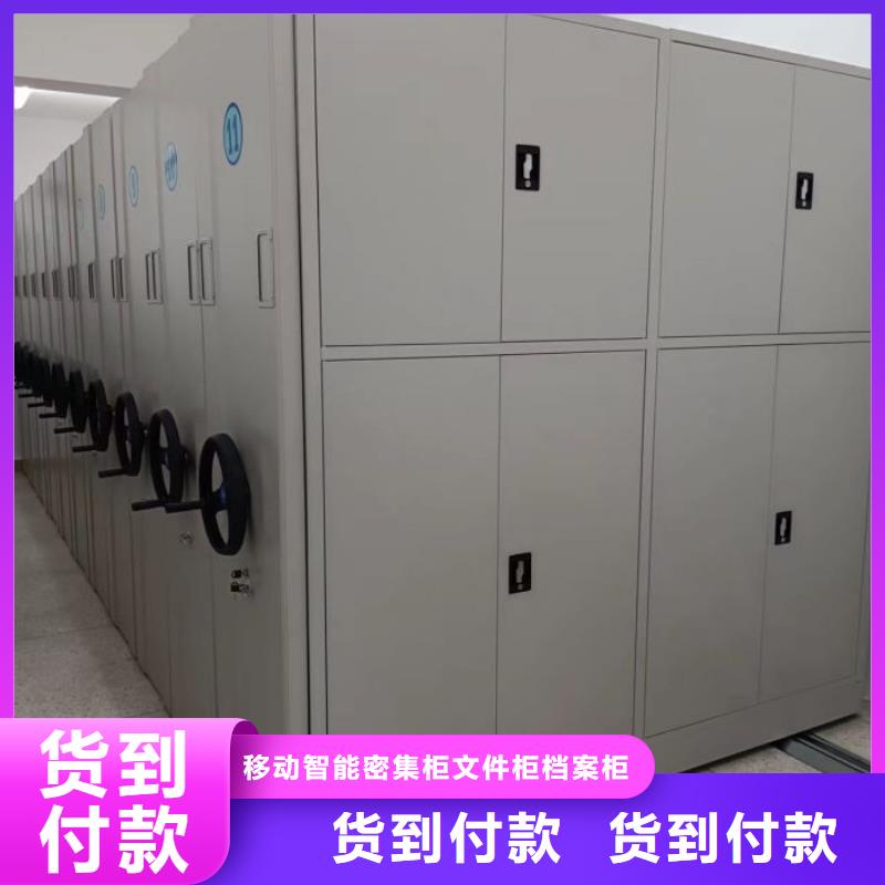 制造商来电咨询【泽信】乐东县可移动档案存放密集架