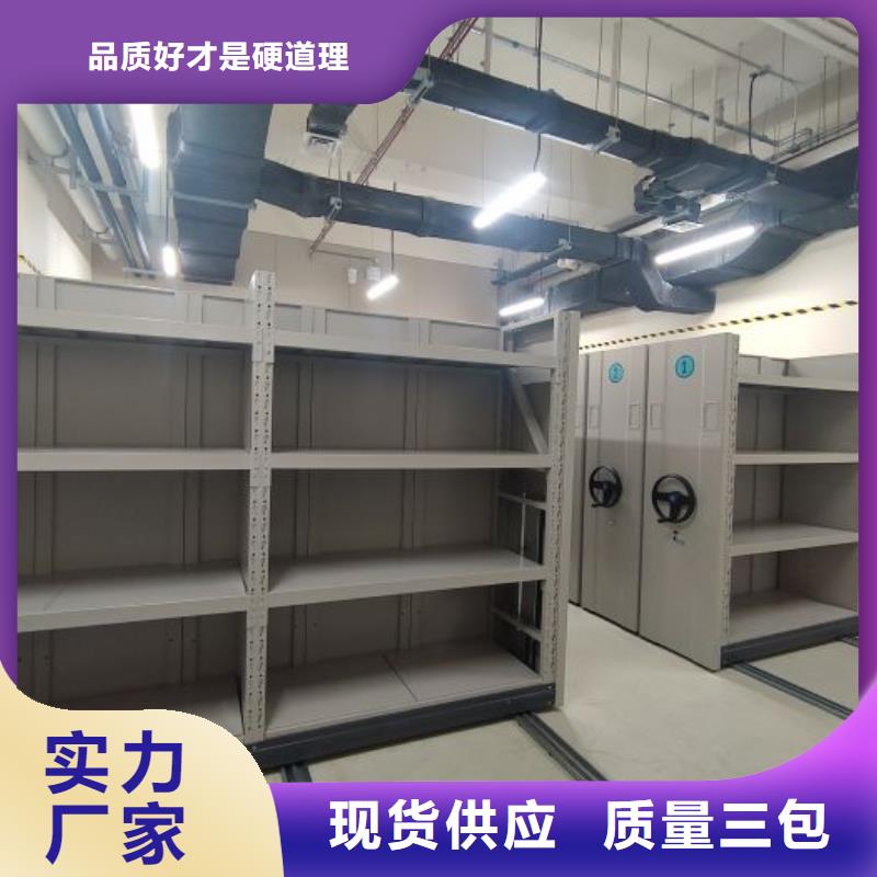 制造商来电咨询【泽信】乐东县可移动档案存放密集架