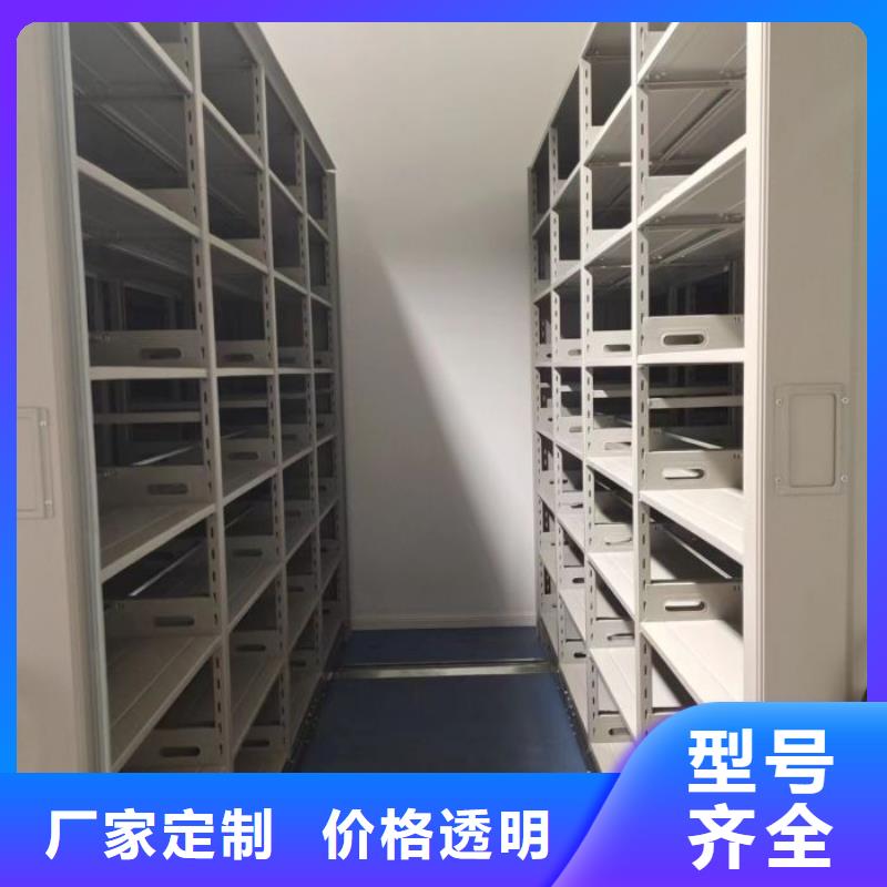 制造商来电咨询【泽信】乐东县可移动档案存放密集架