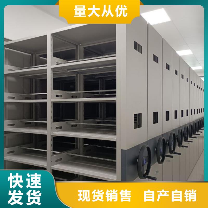 質(zhì)優(yōu)價廉的密集架生產(chǎn)廠家