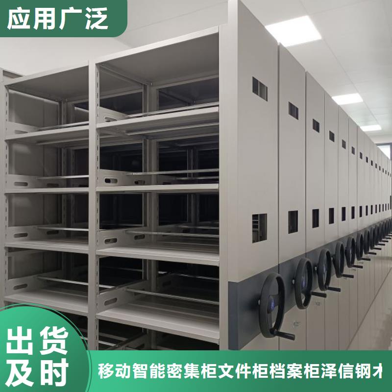 制造商来电咨询【泽信】乐东县可移动档案存放密集架