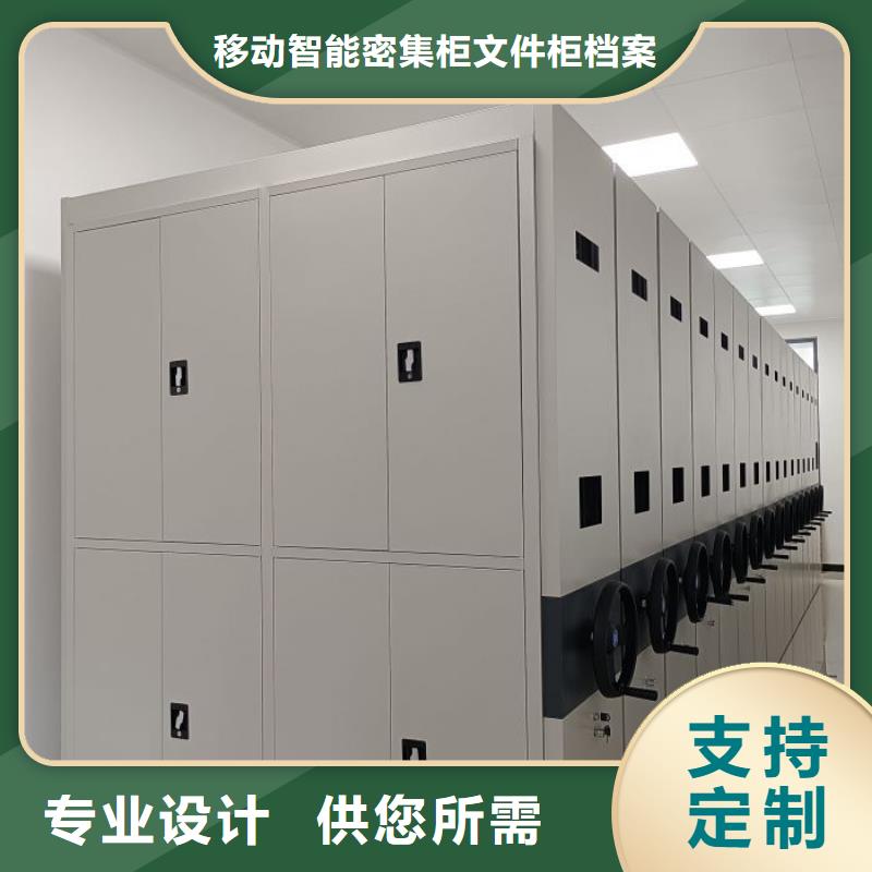 制造商来电咨询【泽信】乐东县可移动档案存放密集架
