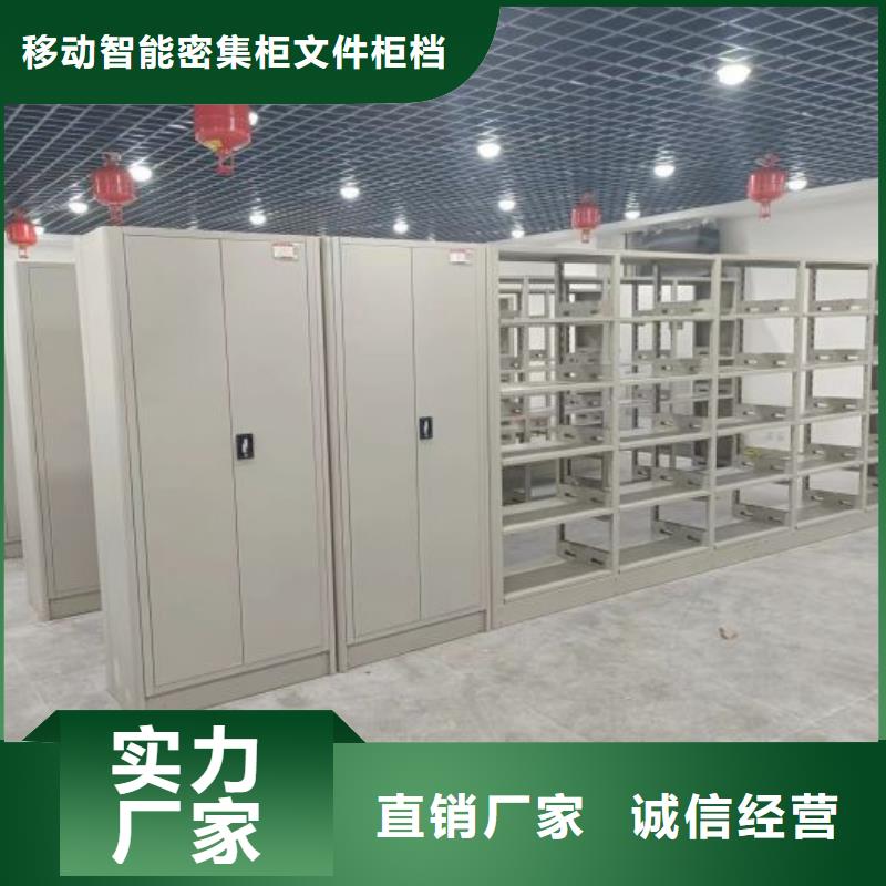 制造商来电咨询【泽信】乐东县可移动档案存放密集架