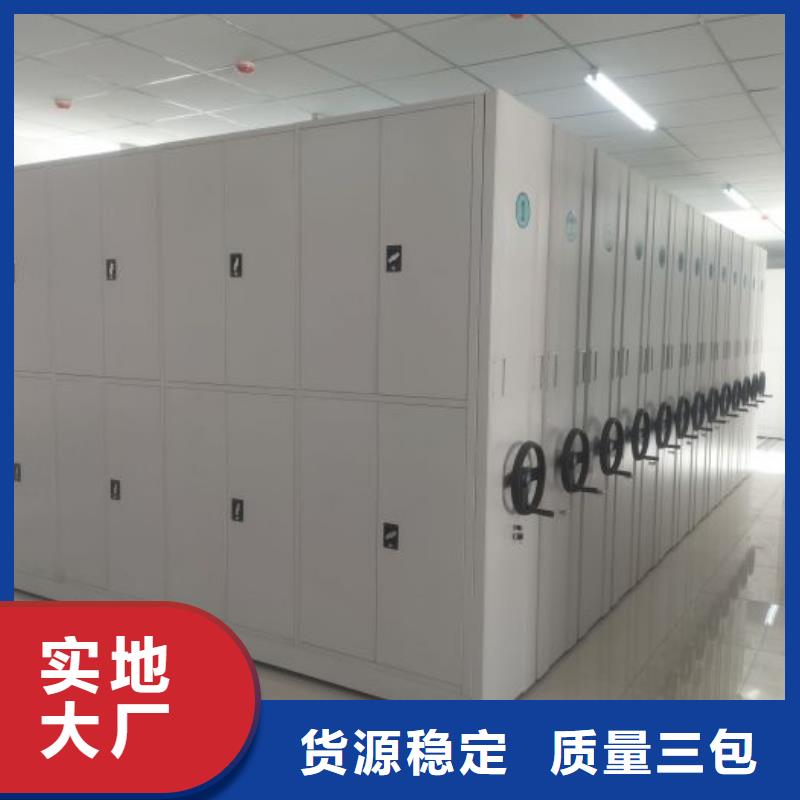 制造商来电咨询【泽信】乐东县可移动档案存放密集架