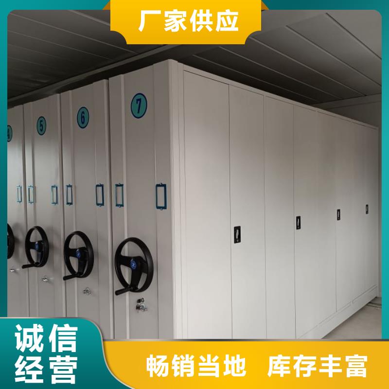 制造商来电咨询【泽信】乐东县可移动档案存放密集架
