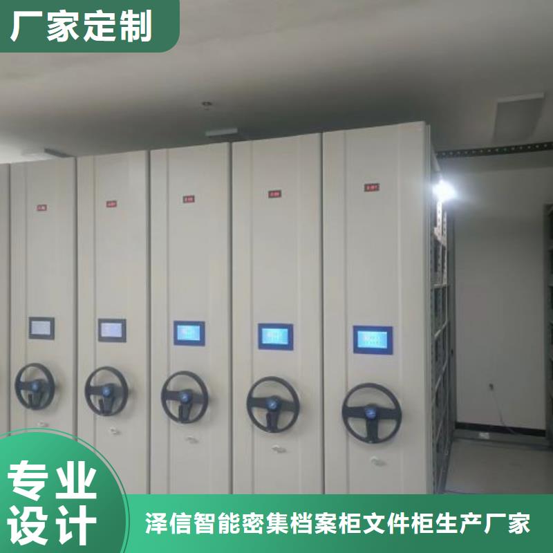 客户满意【泽信】密集移动档案柜