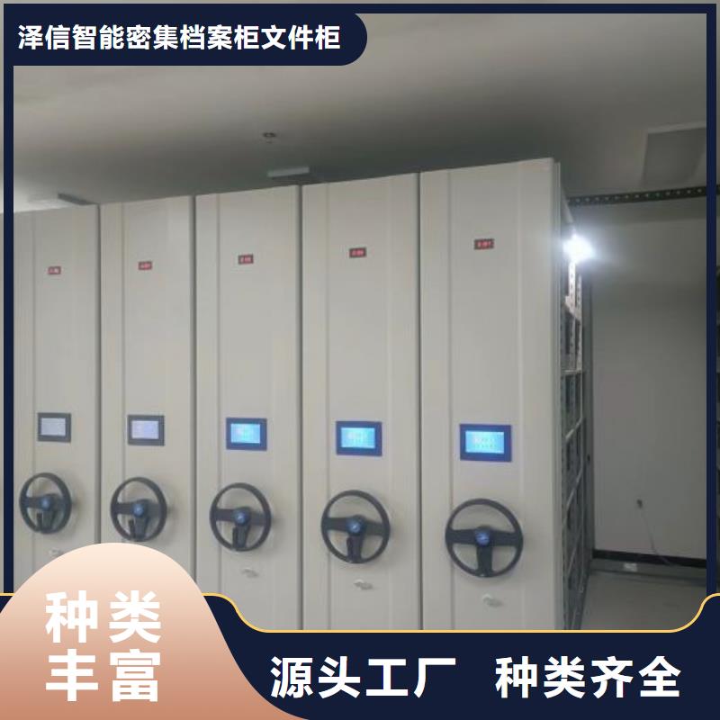 價(jià)實(shí)在【澤信】智能表庫(kù)密集柜