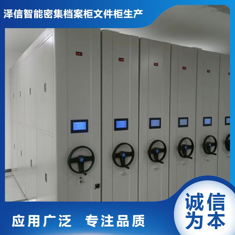 客户满意【泽信】密集移动档案柜