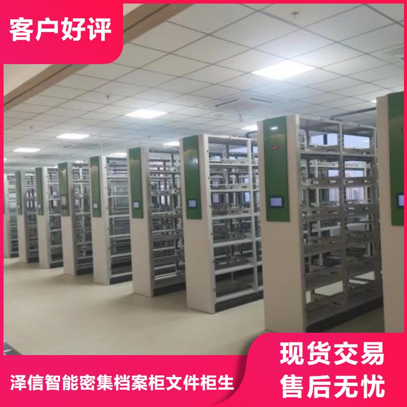 问答知识【泽信】抽斗式密集柜