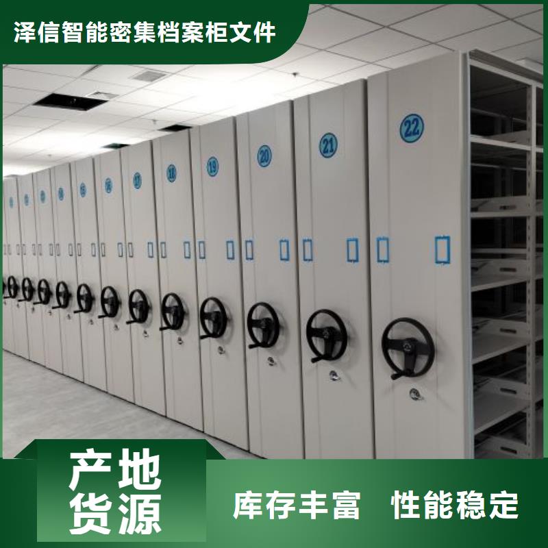 公司歡迎您【澤信】蠟片密集柜