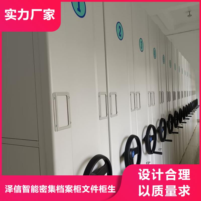 誠信商家【澤信】綜合檔案管理密集柜