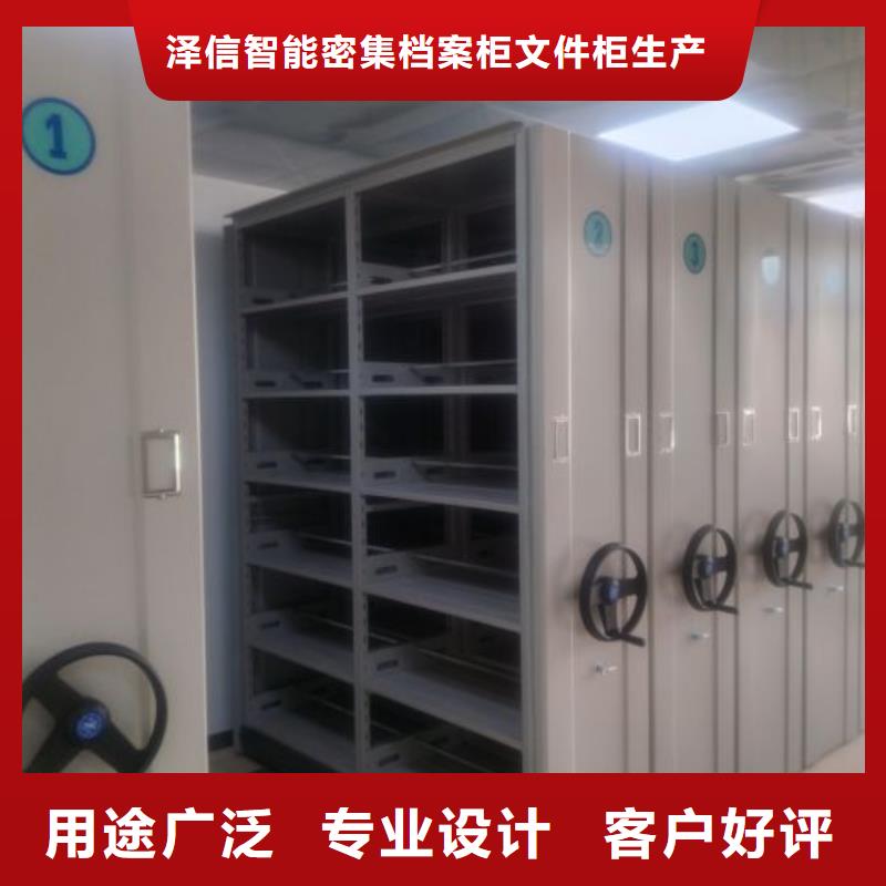 公司歡迎您【澤信】資料室密集柜