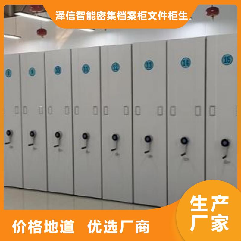誠信商家【澤信】綜合檔案管理密集柜