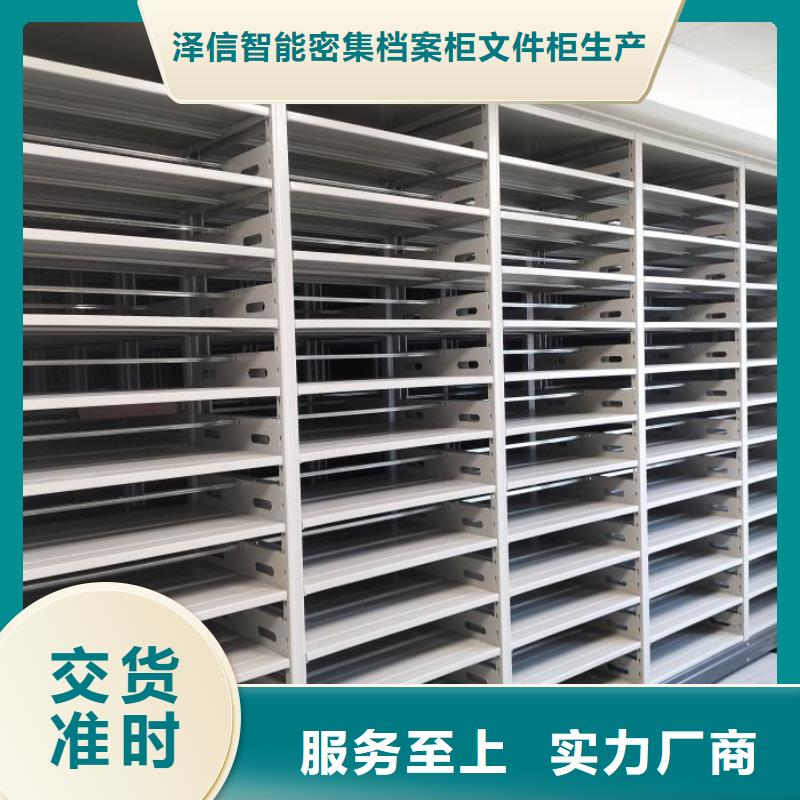 加盟商【澤信】導軌式檔案柜