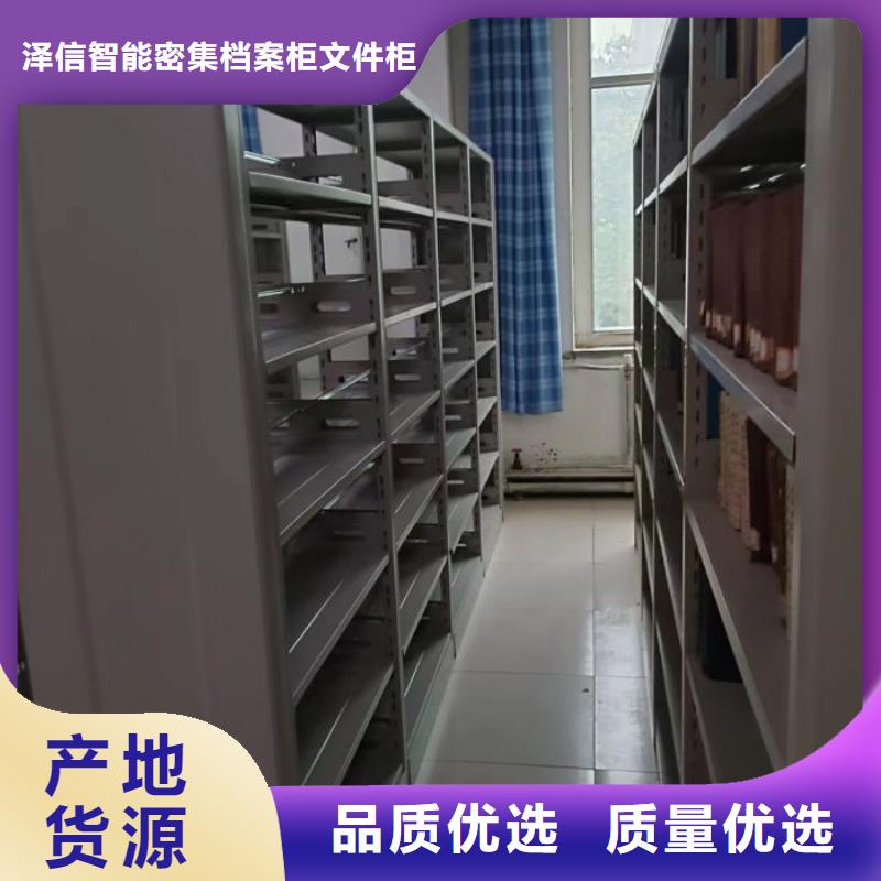 技術爭先【澤信】圖書密集柜