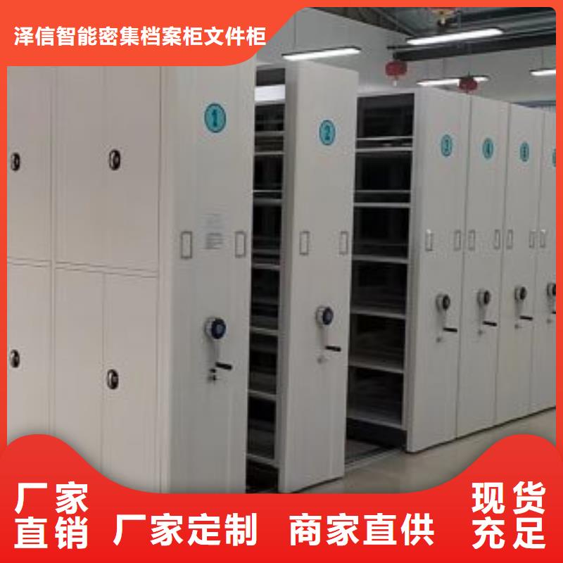 相关信息【泽信】移动资料柜