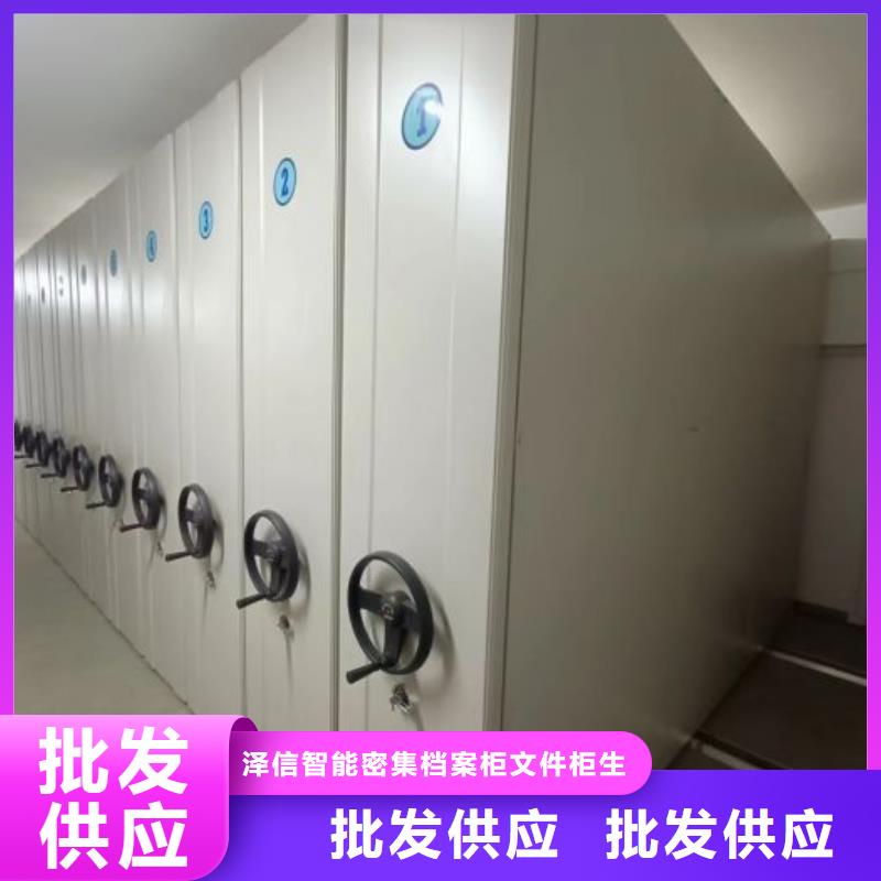 全心全意【泽信】手动型密集柜