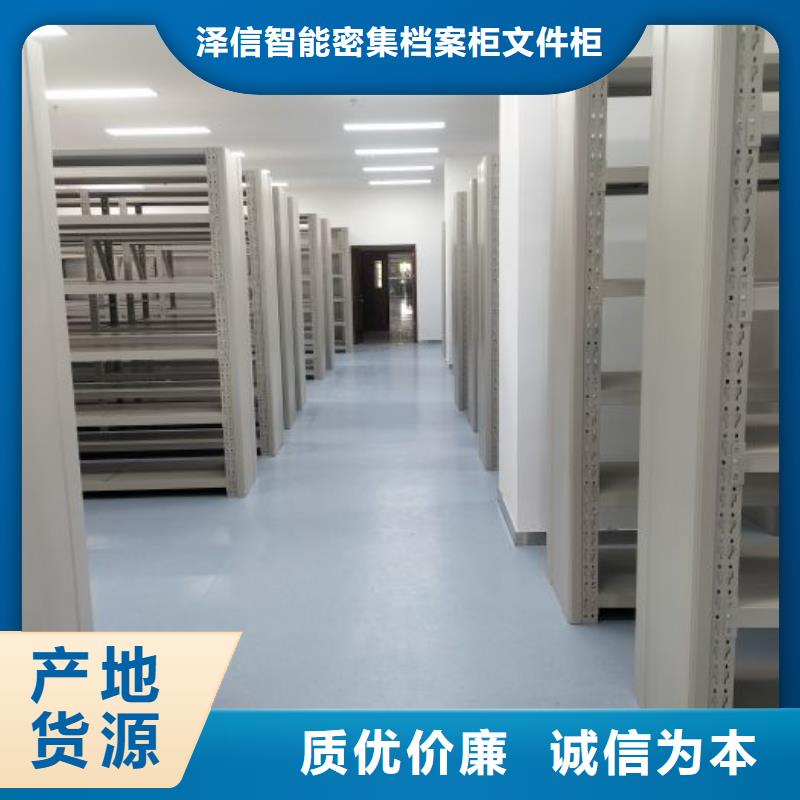 產(chǎn)品問題的原理和解決【澤信】圖書密集柜