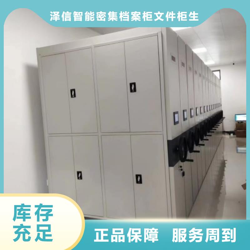 圖紙定做【澤信】全封閉式檔案密集架