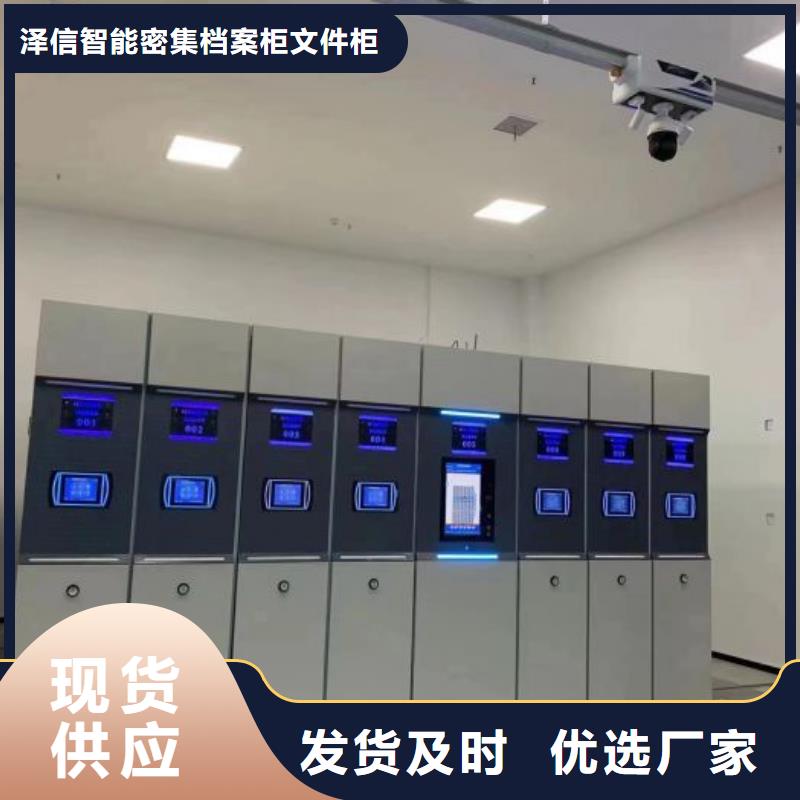 生產(chǎn)企業(yè)【鑫康】檔案室智能一體密集柜